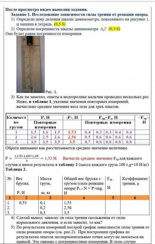 сор по физике​, все ответы в студию. (если напишите типо не знаю - чтоб вы сдохли