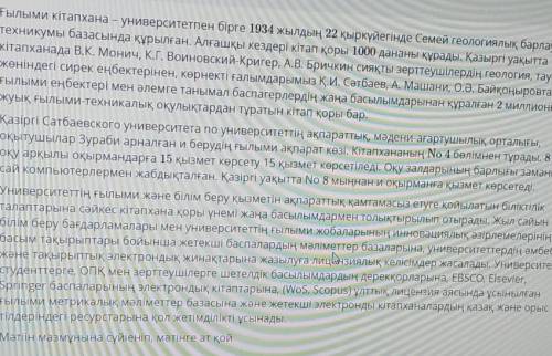 Ғылыми кітапхана - университетпен бірге 1934 жылдың 22 қыркүйегінде Семей геологиялық барлау технику