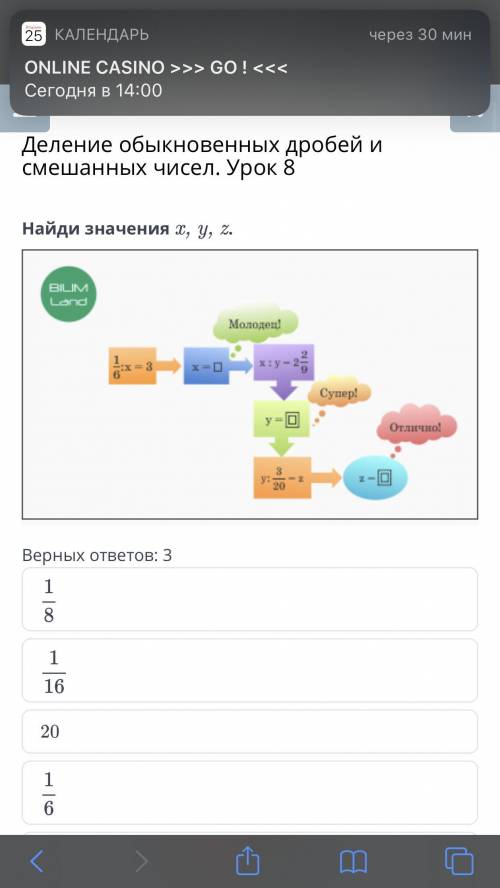 пожайлуста это в онлайн мектепе