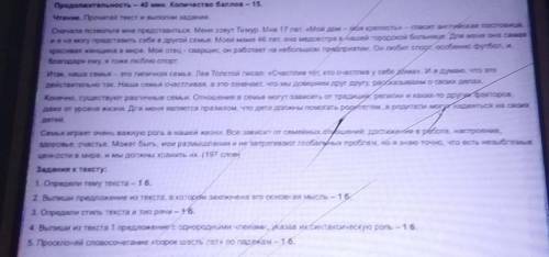 сначала Позвольте мне представиться Меня зовут Тимур Мне 17 лет мой дом моя крепость деклосид англий