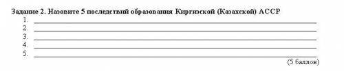 ответьте на вопрос и не берите с интернета ответьте открыто и развёрнуто либо я не засчитаю ответ