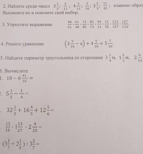 РЕШИТЕ СОР ПО МАТЕМАТИКЕ УСИЛКА ЗЛАЯ. ​