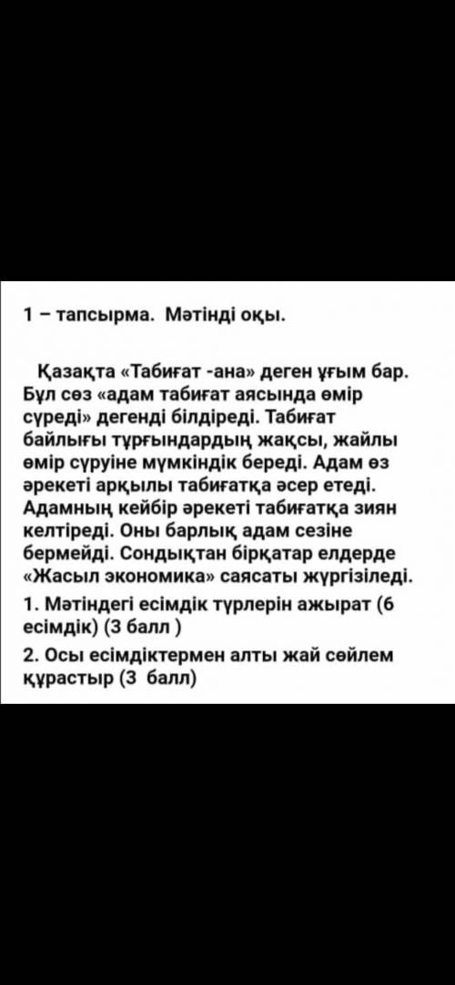 Нужно найти 6 местоимений, определить их виды и составить с ними 6 предложений