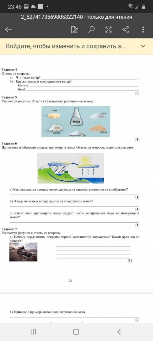 класс соч по естествознанию