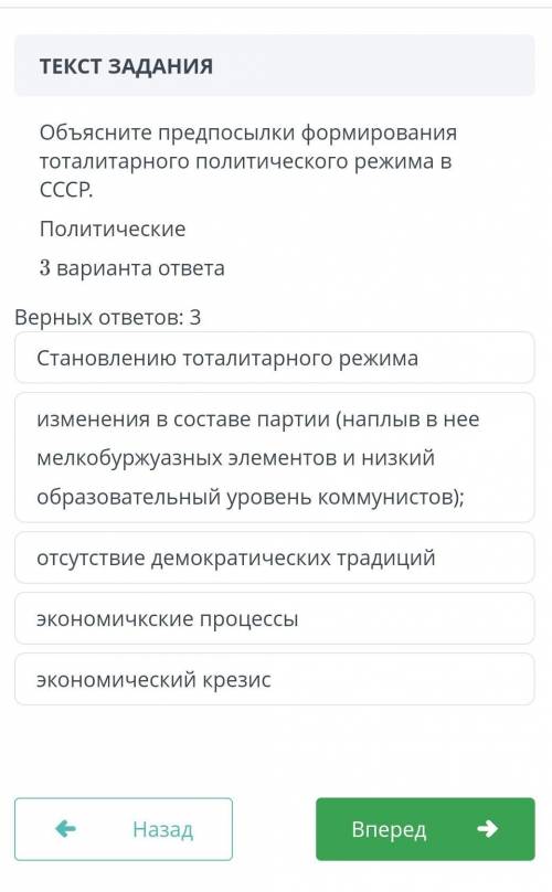 Объясните предпосылки формирования тоталитарного политического режима в ссср. политические 3 вариант