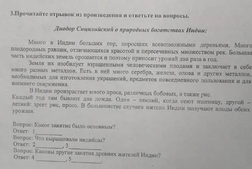 Помагите как написать вопросы и как ответить