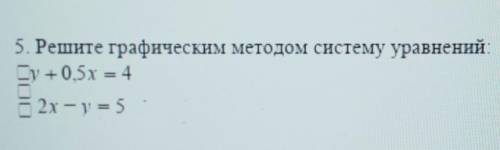 5. Решите графическим методом систему уравнений​