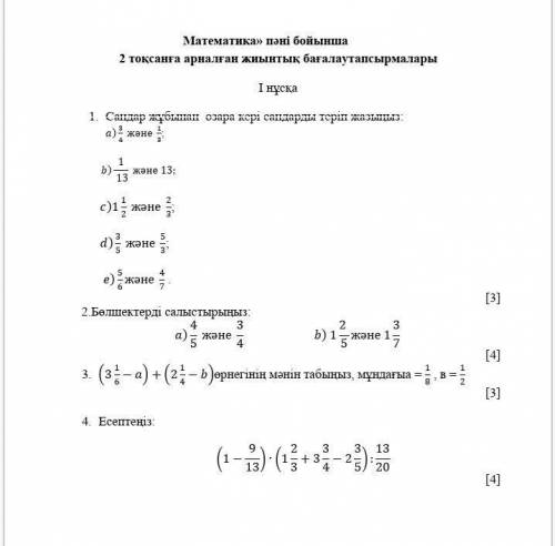 надо по матем 3 и 4 задания