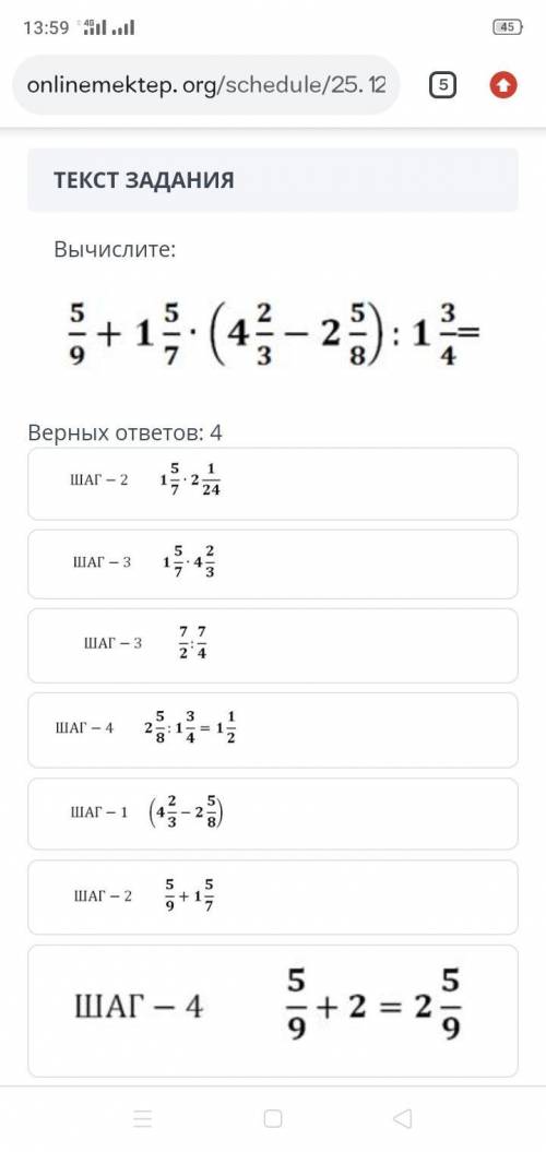 люди это соч по математике кто сделала подскажите