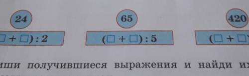 4. а) Представь числа, записанные в кругах, в виде су гаемых так, чтобы каждое из них дешилось на ук