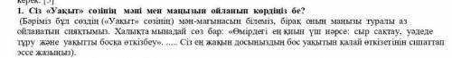 Көмектесіңдерші өтініш тжб бал алуым керек еді.​