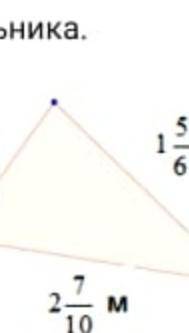 Не могу понять нужно найти пириметр триугольника​