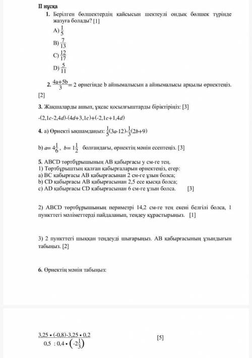 найти ответ начиная с 4-го вопроса заранее за спам бан