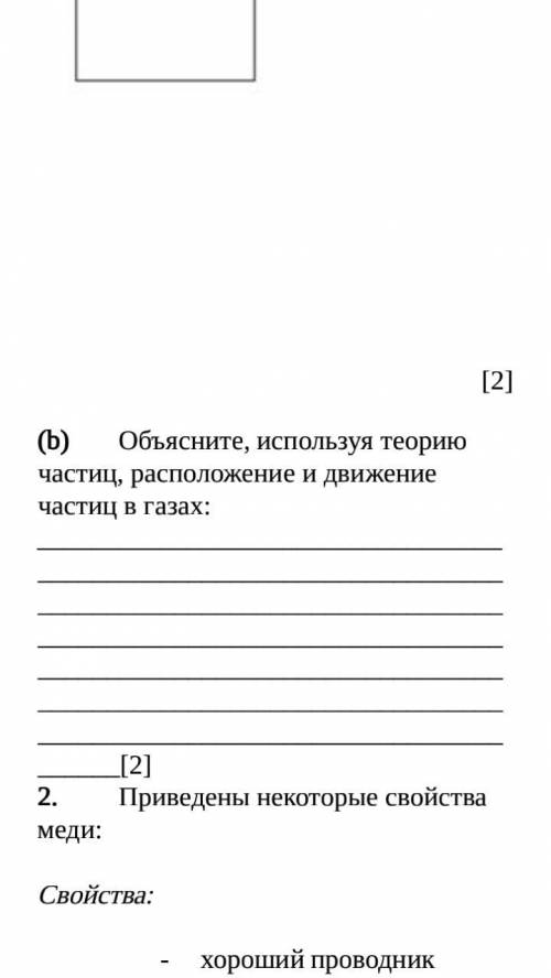 Объясните, используя теорию частиц, расположение и движение частиц в газах: