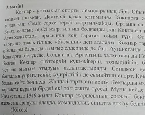 Эссе құрлымы мен дамуын сақтап көтерілген мәселе бойынша келісу-келіспеу себін айқын көрсетіп жазу​