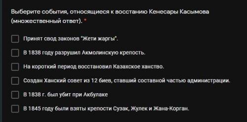 там множественный выбор ответов