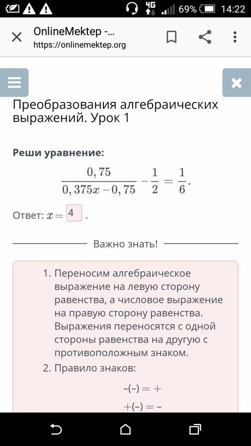 Реши уравнение: ответ: x =