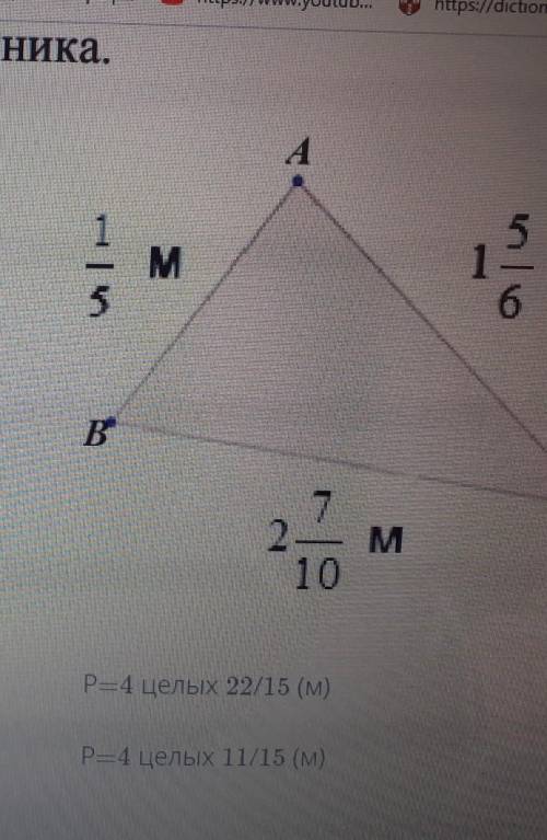 Найдите периметр треугольник 165BC72.10MВерных ответов: 2P=4 целых 2/30 (M)P=4 целых 22/15 (1)P=4 це