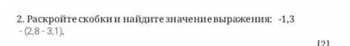 Раскройте скобки и найдите значение выражения у меня соч ​