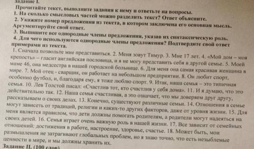 ребят нужно на 3 вопроса ответить надо я сделаю лучший ответ только у меня соч ​