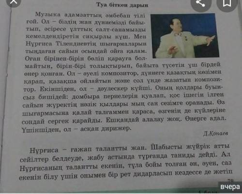 Мәтін мазмұны бойынша кестені толтырыңдар тірек сөздер негізгі ой ортақ ой​