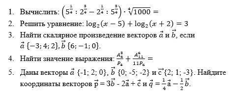 Даны вектора а -1 2 0 b 0 -5 -2 с 2 1 -3 найдите координаты векторов p=3b-2a+c и q=1/4a-1/2b