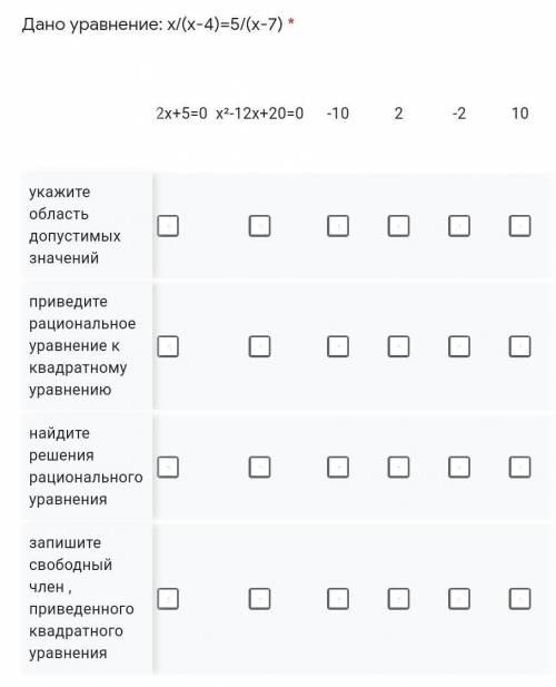 Дано уравнение: х/(х-4)=5/(х-7) *Только прям напишите а это столько, б столько та