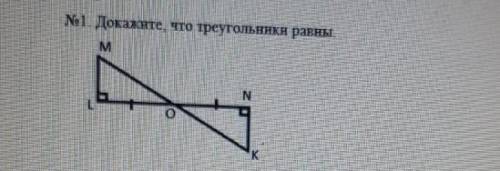 Докажите что треугольники равны​