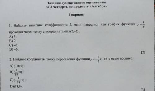 Найдите значение коэффициента и тд.. Вот эти два задания очень ставлю