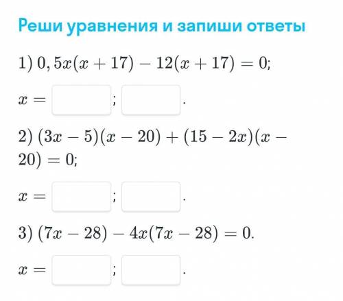 Алгебра 7 класс решить уравнения. Халявщиков блокирую.​