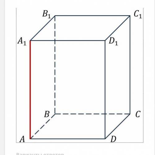 Выберите рёбра перпендикулярные ребру АА1 прямоугольного параллелепипеда Варианты ответов: 1-АD 2-CC