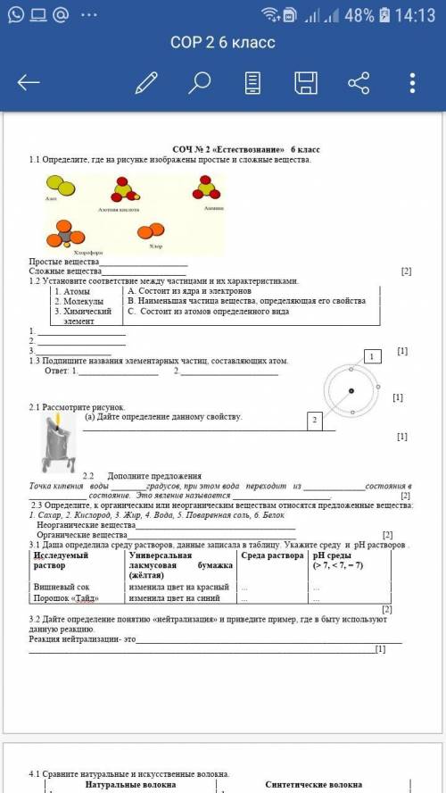 Можете где свеча,рисунок 2.1.