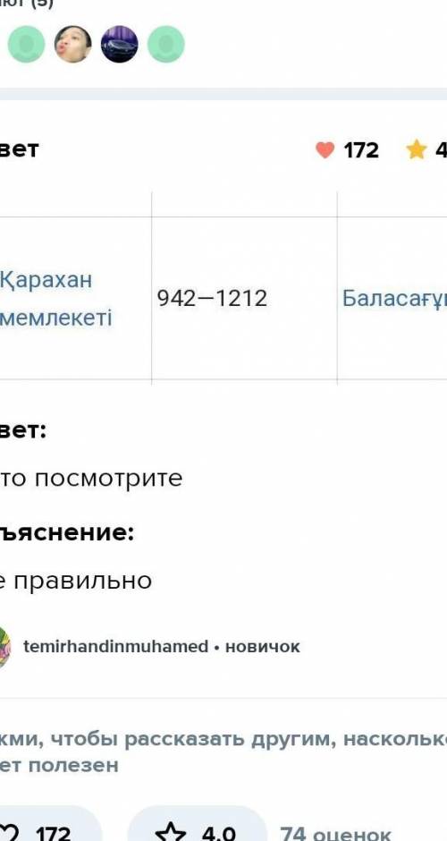 Берілген тапсырмада, хронологияға қарай дамыған ортағасырлық мемлекеттерді анықтаңыз және ыдырауына