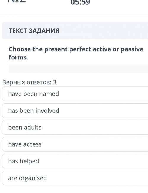 Choose the present perfect active or passive forms