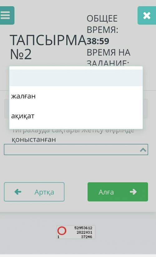 Тиграхауда сақтары Жетісу өңірінде қоныстанған ақиқат немесе жалған көмектесіндерш​