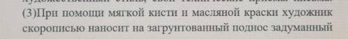 3. В прямом или переносном значении употребляется слово мягкой (кисти) в 3 предложений текста? Свой