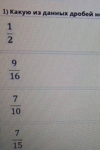 Каку из данных дробей нельзя представить в виде конечной десятичной дроби