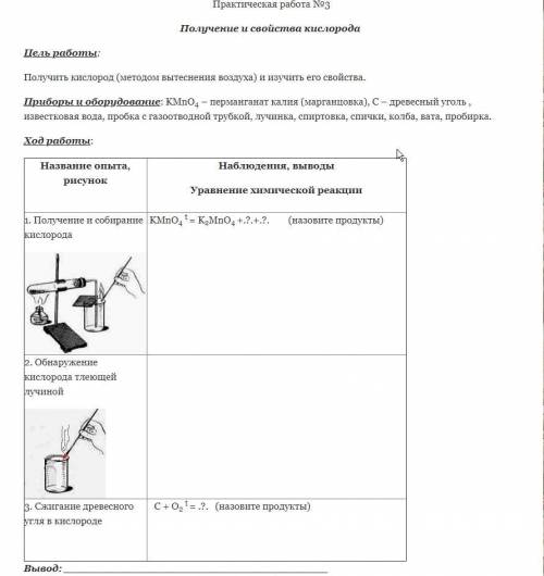 Химия, проупстил тему из-за больницы, теперь не понимаю как сделать!