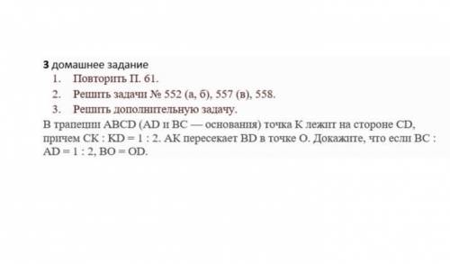 ГЕОМЕТРИЯ Только нужно с оформлением: дано, найти. Заранее огромное