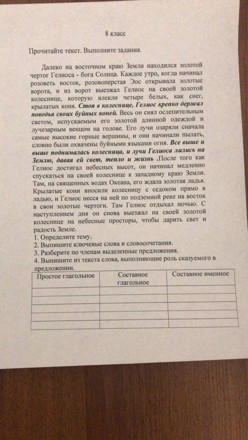 НУЖНА ПО РУССКОМУ ЯЗЫКУ (кто ответит по типу:(аоаллатрвлвь), кину жалобу за спам