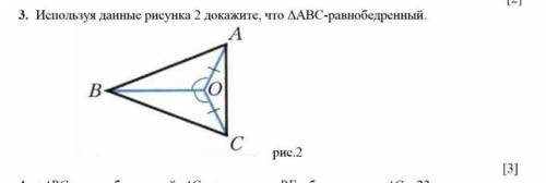 Геметрия задание 3 ПОЖАЙЛУСТА ​