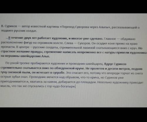 нужно разобрать выделенные 4 предложение поолносьь по членам предложения. Только правильно, очень ну