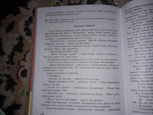 Заполните «Таблицу-синтез». Выберите из текста ключевые слова, за- пишите их в первой графе. Затем з