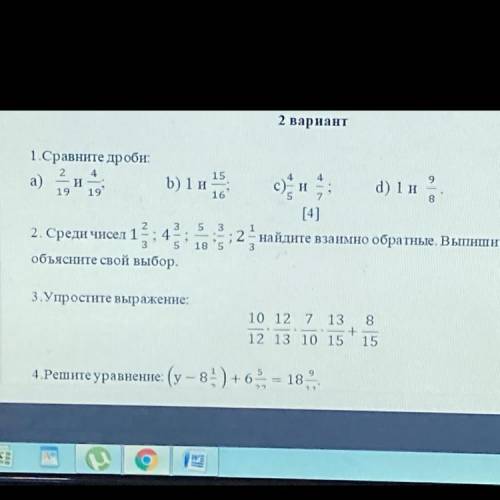 Задания суммативного оценивания за 2 четверть по предмету «Математика» 2 вариант 3 задание Упрости в