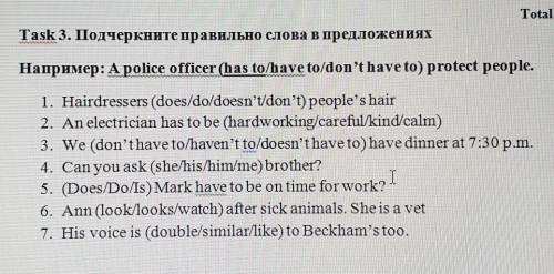 Task 3. Подчеркните правильно слова в предложениях Hanpamep: A police officer (has to/have to/don't