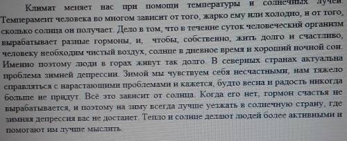 Выпишите предложение с причастным оборотом, графически выделите его. Выпишите предложение с Вводным