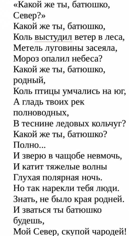 Прочитайте стихотворение Федора Абрамова и выполните задания Помагите нужно у меня соч нужно на часо