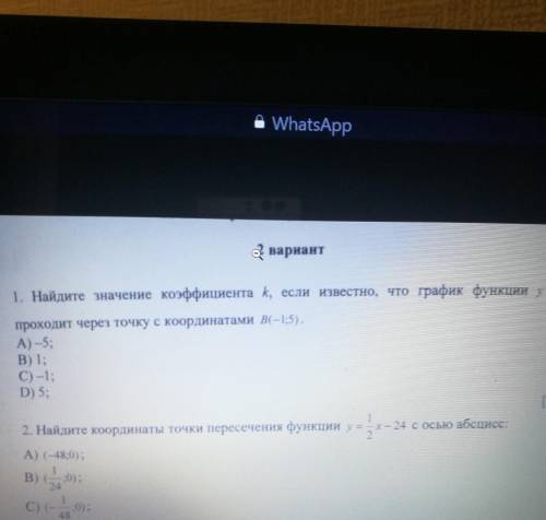 1. Найдите значение коэффициента ќ, если известно, что график функции y= проходит через точку с коор