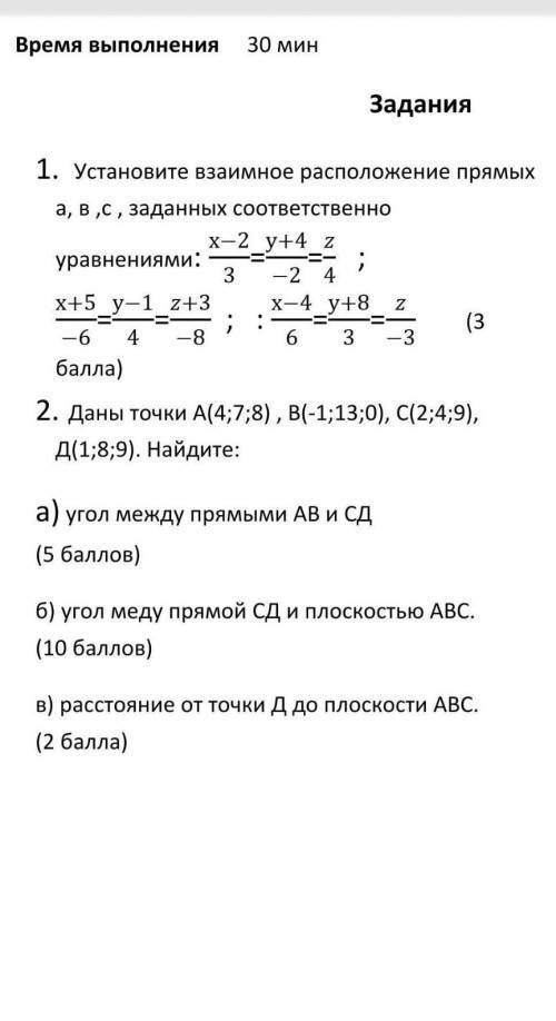 РЕШИТЬ СОЧ ПО ГЕОМЕТРИИ СООООСССС​