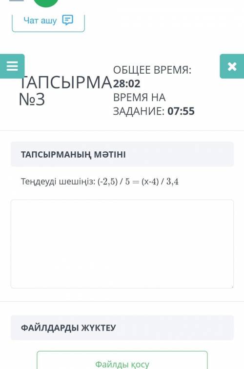 Математика тжбТапсырма 3 ​